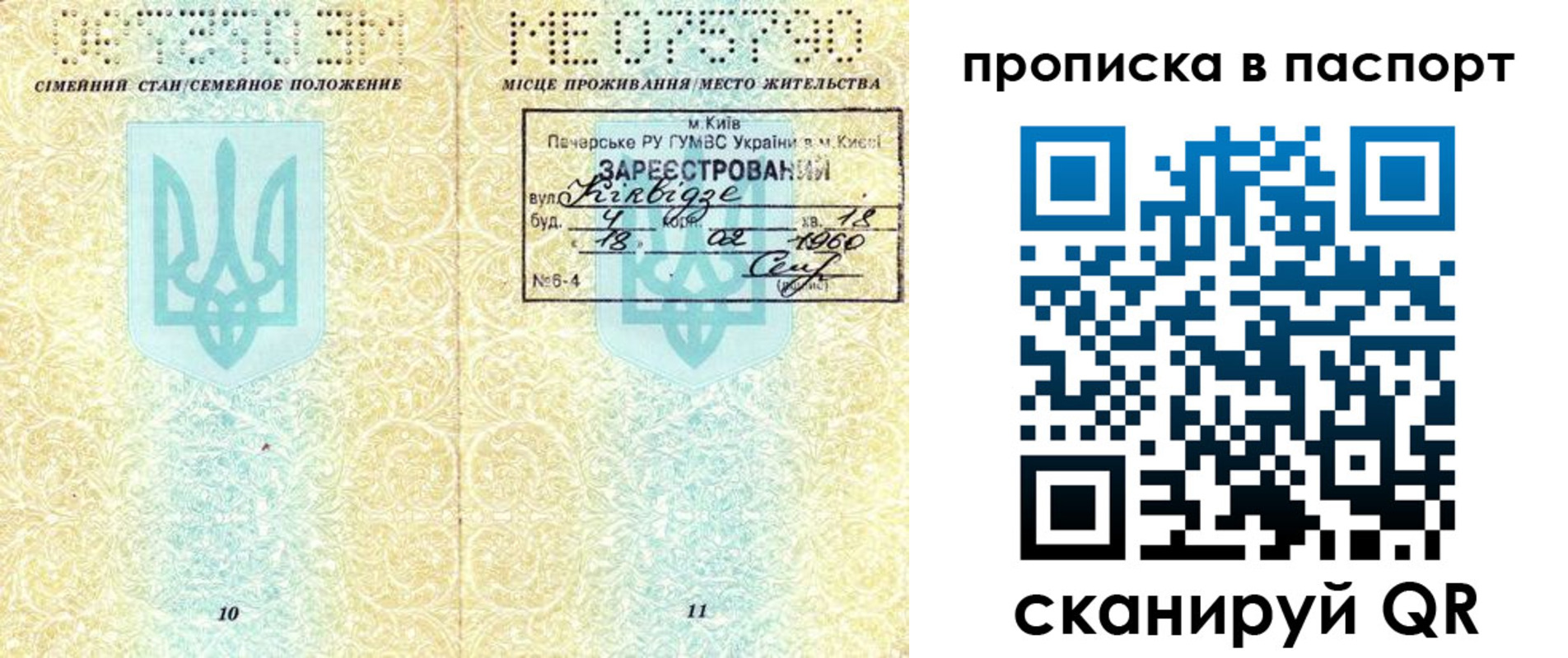 регистрация в Ухте